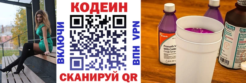Кодеиновый сироп Lean напиток Lean (лин)  наркота  hydra зеркало  Салават 