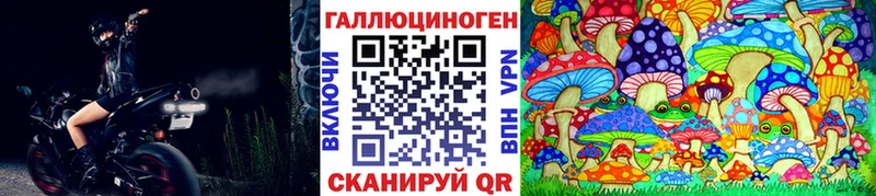 Псилоцибиновые грибы ЛСД цена Салават